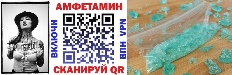 Amphetamine 97%  дарнет шоп  Благовещенск 