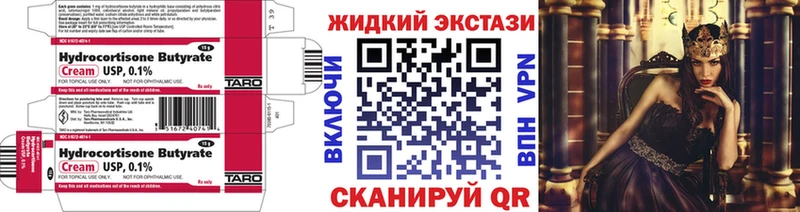 kraken зеркало  Благовещенск  Бутират жидкий экстази 