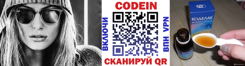 Codein Purple Drank  дарнет шоп  Благовещенск 
