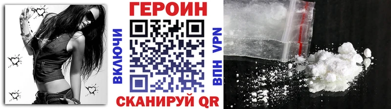 Героин Афган  купить   Благовещенск 
