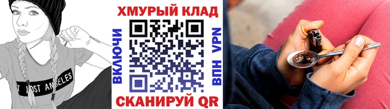 Героин Heroin Благовещенск