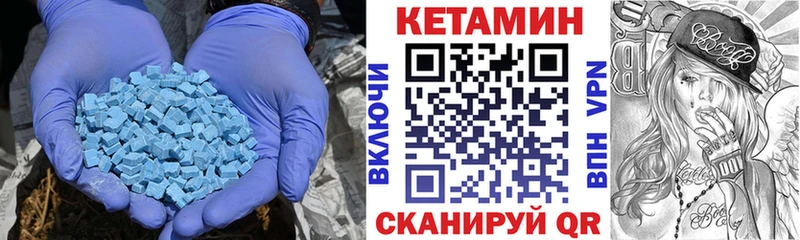 КЕТАМИН ketamine  Благовещенск 