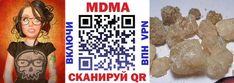 MDMA Molly  KRAKEN сайт  нарко площадка клад  Благовещенск 