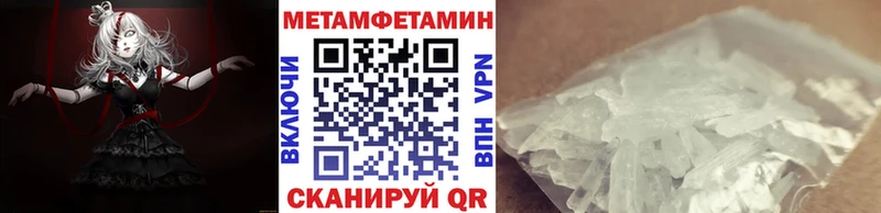 МЕТАМФЕТАМИН Декстрометамфетамин 99.9% как найти закладки Благовещенск